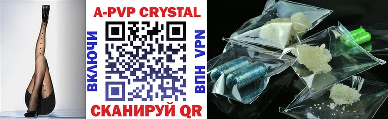 A-PVP VHQ  Киселёвск 
