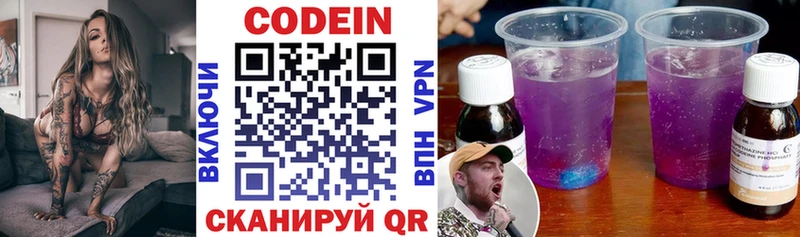 Codein напиток Lean (лин)  дарнет шоп  Киселёвск 