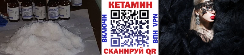 КЕТАМИН VHQ  Киселёвск 
