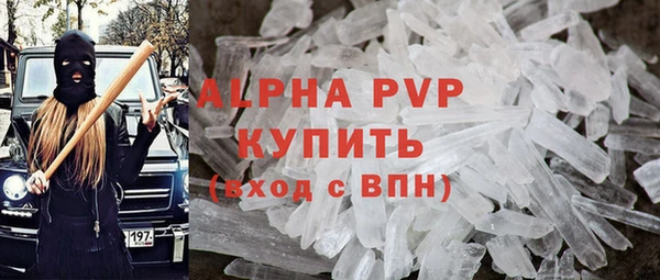 apvp Бронницы